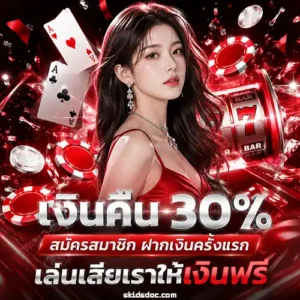 นกพลัส ของแท้