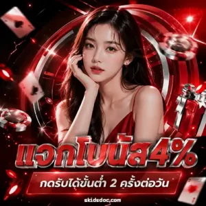 นก พลัส หวย