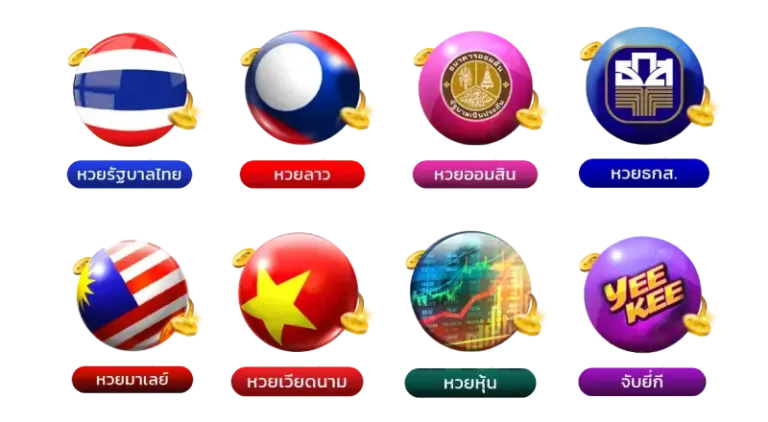 นก พลัส หวย ออนไลน์