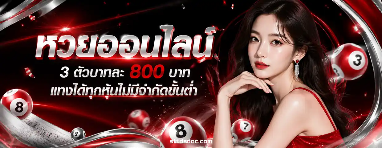 สมัคร สมาชิก หวย นกพลัส
