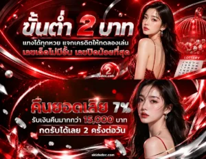 เว็บ หวย นก พลัส 